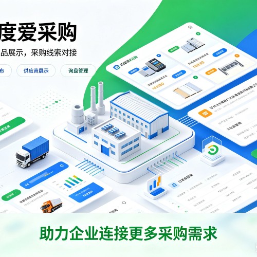 大渡口区百度爱采购