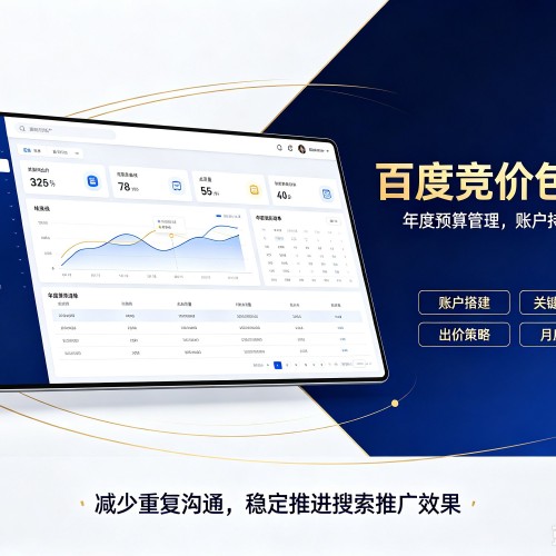 大渡口区百度竞价包年